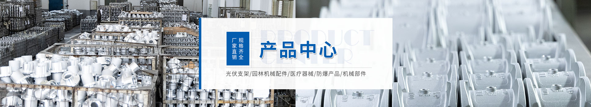 產(chǎn)品鋁壓鑄